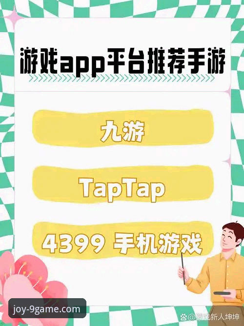 九游使用教程 揭秘九游娱乐平台:你从未深入了解的官方正版游戏使用教程