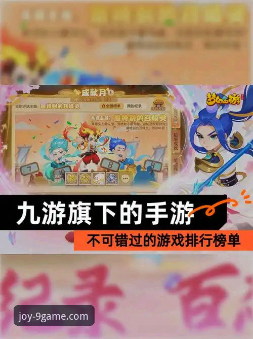 九游官方正版下载 vs 非官方渠道：你的游戏体验，差在哪里？