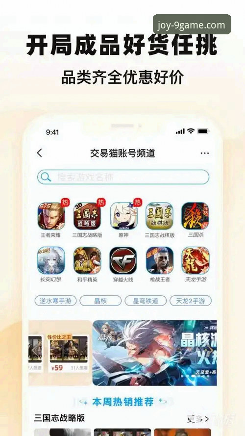 九游正版授权 九游娱乐平台官方正版授权游戏下载与使用全教程