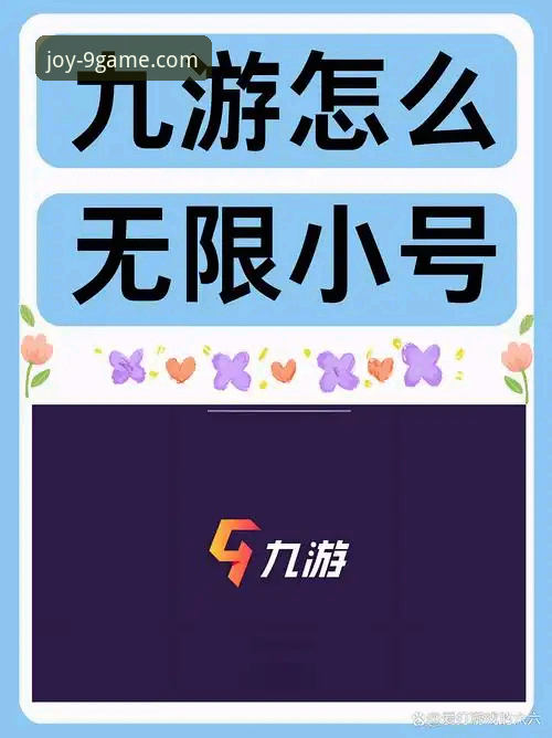 九游海量游戏资源哪个好 九游娱乐平台海量游戏资源挑选与使用完整指南